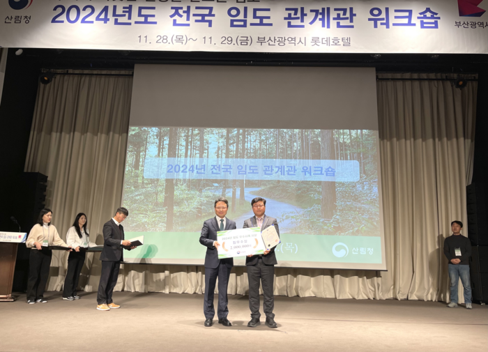 29일, 강원특별자치도 춘천시가 산림청이 주관한 “2024년 전국 임도시설 우수사례 경진대회”에서 ‘최우수상’을 수상했다. 사진=강원특별자치도청