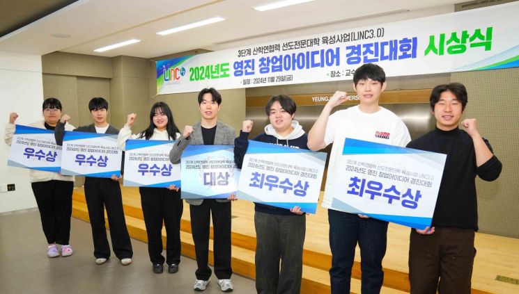 영진전문대, 창업아이디어 경진대회서 김새윤 학생 ‘대상’ 수상