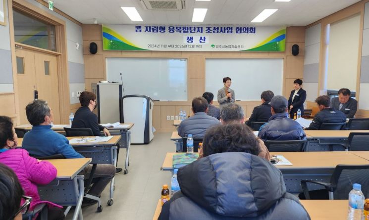 영주시, 콩 자립형 융복합단지 조성사업 ‘첫걸음’