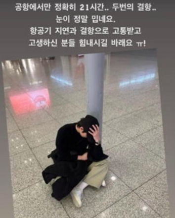 폭설에 공항 갔다간 '무한대기'…성시경 이어 정재형까지 발 묶인 사연