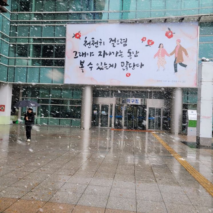 관악구 '2025 겨울 청년행정체험단' 50명 모집