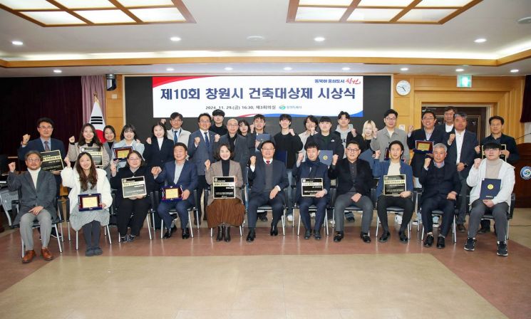 제10회 건축대상제 시상식.