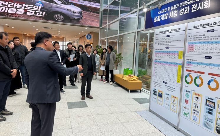 전남도, 디자인 개발 성과 전시회 열어