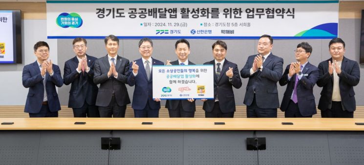 땡겨요·먹깨비서도 이르면 내년 1월부터 경기지역화폐 사용