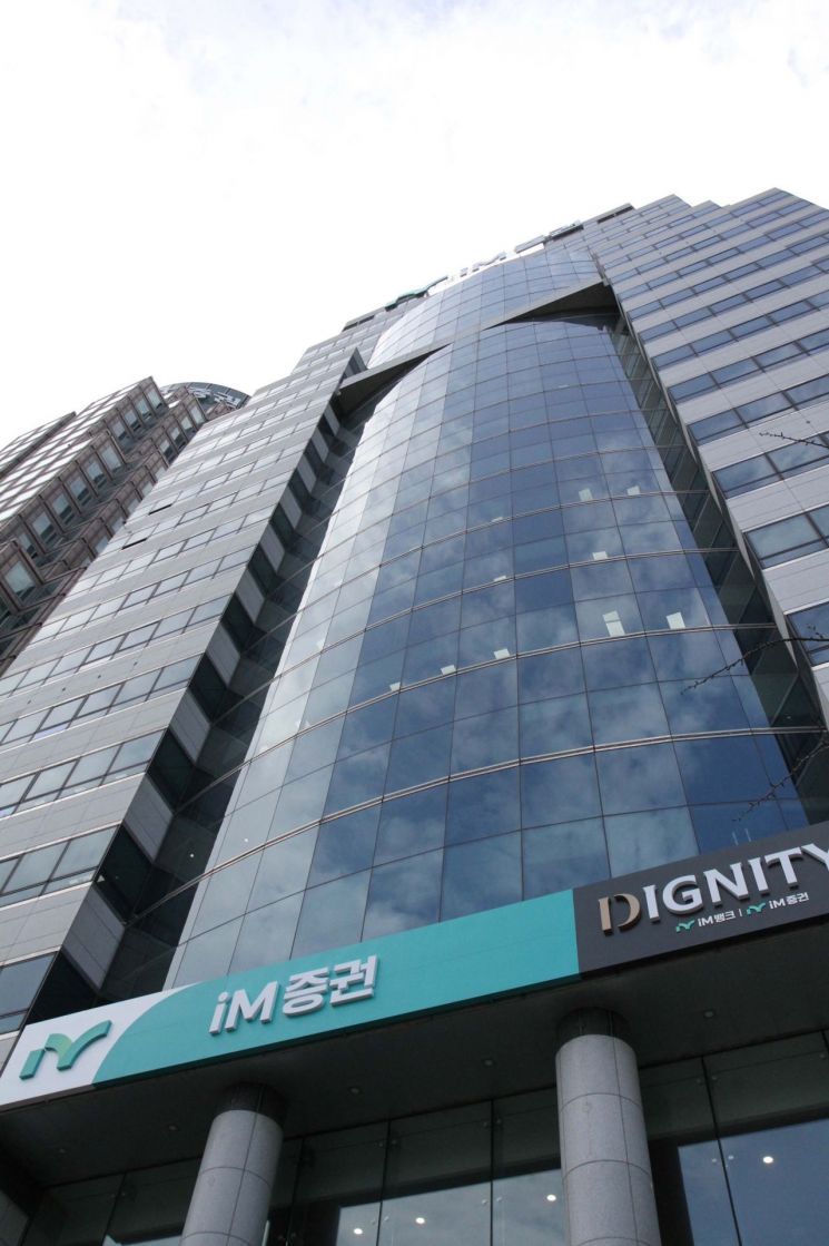 iM증권, 전면적 구조조정 마무리..."흑자전환 기반 마련"