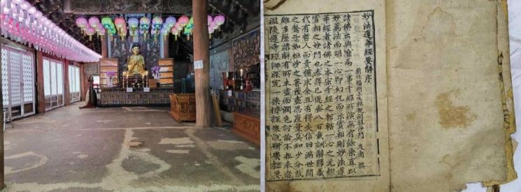 공주 마곡사 대광보전 굴피자리와 부여 무량사 묘법연화경이 충남청남도 문화유산으로 신규 지정됐다./ 충남도