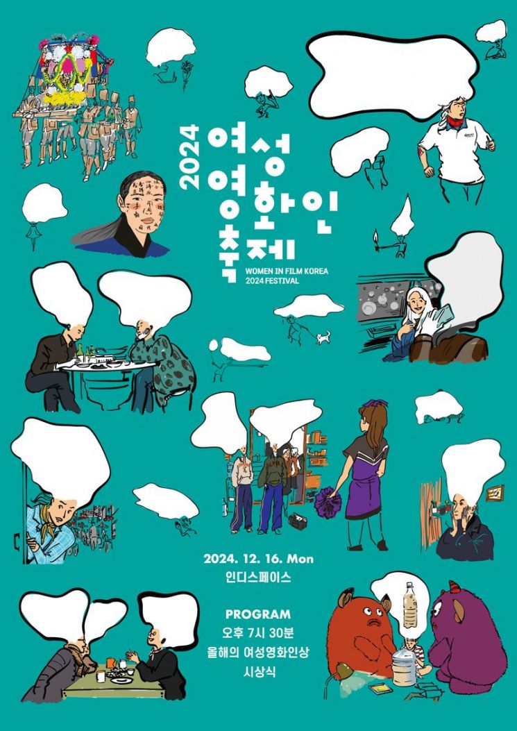 '올해의 여성영화인상' 16일 개최…배우 문소리 사회