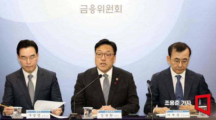 [포토] 일반주주 이익 보호 강화를 위한 자본시장법 개정