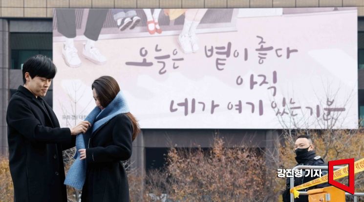 "오늘은 볕이 좋다, 아직 네가 여기 있는 기분" 광화문글판 '겨울편' 새단장