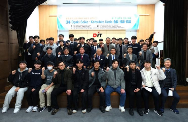동의과학대가 일본 금형 전문기업 Ogaki Seiko 초청 특강을 개최하고 기념촬영하고 있다.