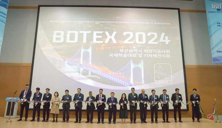 부산치과기공사회, 부산지역 단독 국제학술대회 ‘BDTEX 2024’ 피날레