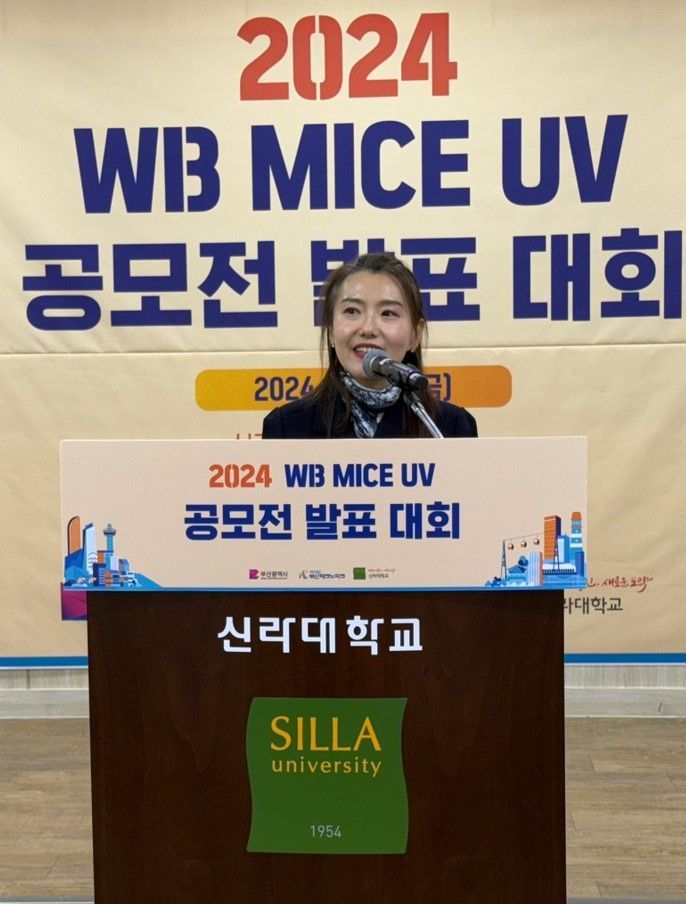 지난 11월 서부산 마이스 유니크베뉴 공모전이 신라대에서 열린 가운데 김정 신라대학교 WB MICE 허브 사업단장이 인사말을 하고 있다.