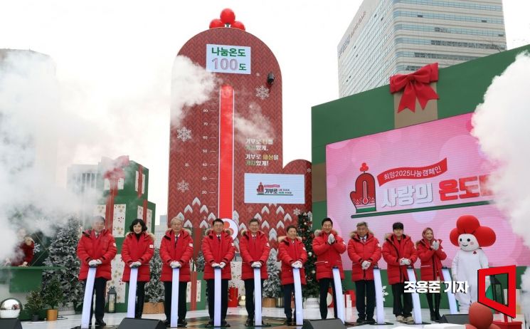 2일 서울 종로구 광화문 광장에서 열린 사랑의 열매 '희망 2025 나눔 캠페인' 출범식에서 김병준 회장, 이기일 복지1차관, 오세훈 서울시장, 임종룡 우리금융그룹 회장 등 참석자들이 사랑의 온도탑 점등 퍼포먼스를 하고 있다. 올해 나눔 목표액은 4497억원이며, 내년 1월31일까지 62일간 진행된다. 조용준 기자