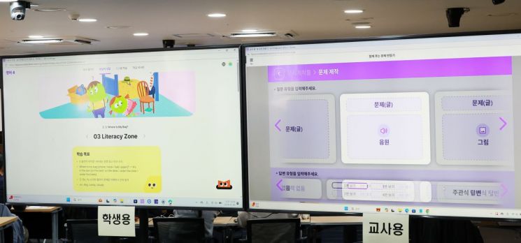 2일 교육부와 AI 디지털교과서 선정 발행사 두 곳은 정부세종청사 교육부 브리핑룸에서 출입기자단을 대상으로 영어 교과서 실물 시연을 진행했다. 교육부 사진 제공.