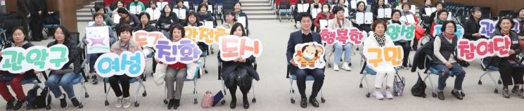 관악구 ‘제4기 여성친화도시 구민참여단’ 출범