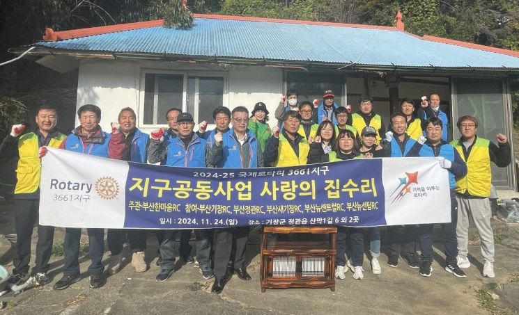 부산한마음로타리클럽 회원들이 저소득 취약계층 주거환경 개선 봉사활동을 진행하고 기념촬영하고 있다.