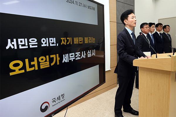 [Invest&Law]줄 잇는 조사4국 특별세무조사…기업 사정 본격화하나