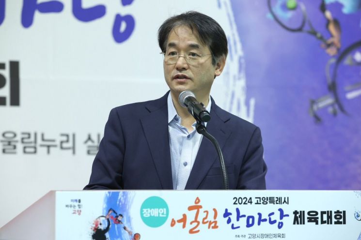 이동환 고양특례시장이 지난 2일 열린 '2024 고양특례시 장애인 어울림한마당 체육대회’에서 대회사를 하고 있다. 고양특례시 제공