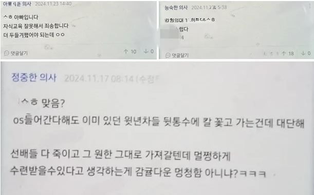 직장 구한 의사에 "선배 등에 칼 꽂네"…의사커뮤니티서 집단괴롭힘