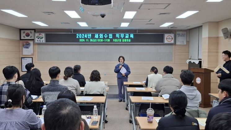 거창군이  세외수입 직무교육을 진행 하고 있다.