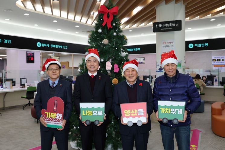 양산시청 소통민원실에서 진행된 ‘희망2025나눔캠페인’. 양산시 제공