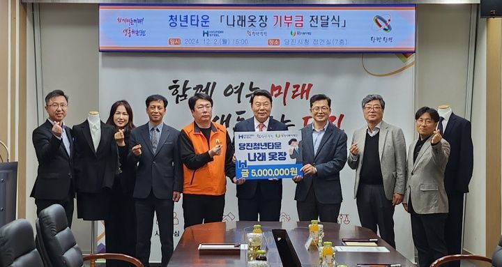 현대제철, 당진시 복지재단에 500만 원 기부