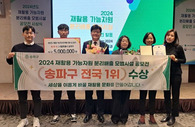 송파구, 재활용 성과 서울시 1위 찍고 ‘전국 1위