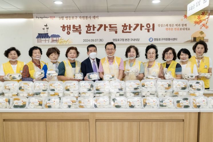 나눔의 가치 되새기다...영등포구, 자원봉사자의 날 기념식 개최