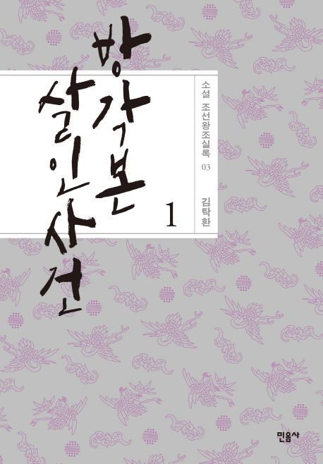 한국문학번역상 대상에 '아몬드' 게오르기 등 세 명