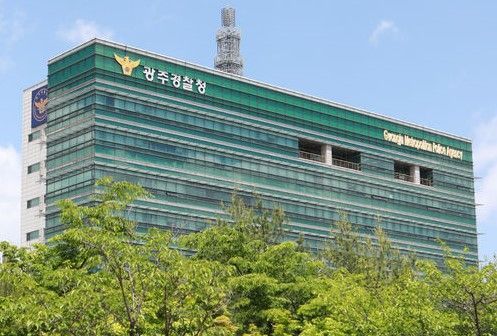 광주경찰청 전경.