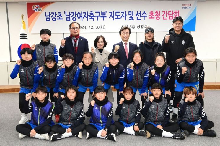 진주시, ‘그랜드슬램’ 달성 남강초 여자축구부 초청 간담회 단체 사진.