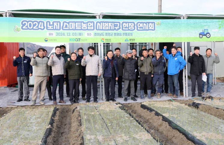 함양군 2024 노지 스마트농업 시범지구 현장 연시회 단체 사진.