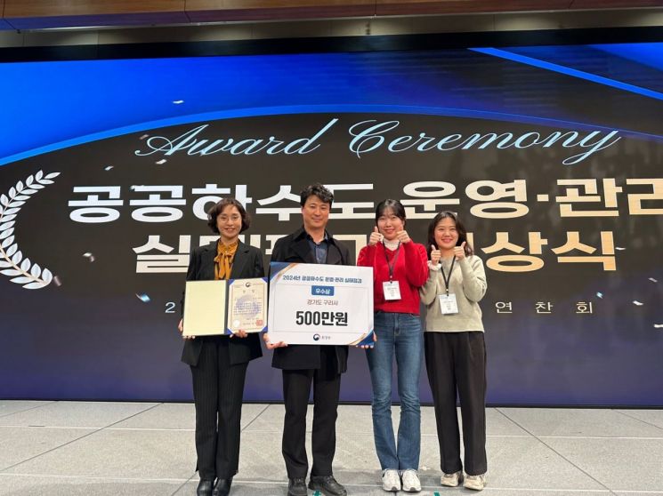 구리시가 환경부 주관 공공하수도 운영관리 실태평가와 한강유역환경청 주관 한강수계관리기금사업 성과평가에서 모두 ‘우수기관’으로 선정돼 수상을 하고 있다. 구리시 제공