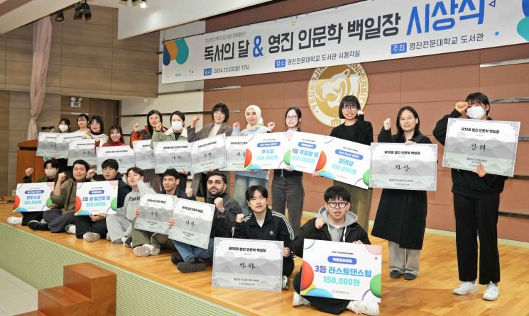 10년 이어온 ‘영진인문학 백일장’ 눈길…“스스로 성찰 소중한 기회” 