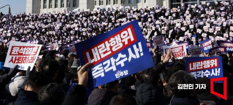 [포토] "내란의 우두머리 윤석열, 대통령직 물러나라" 비상시국대회