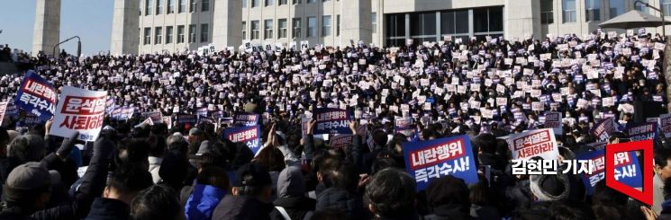 [포토] 윤석열 대통령 사퇴 촉구 탄핵추진 비상시국대회