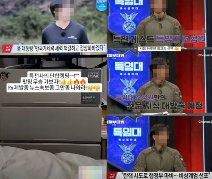 "계엄령 뉴스 좀 그만 나와"…'강철부대W' 출연자 SNS글 논란