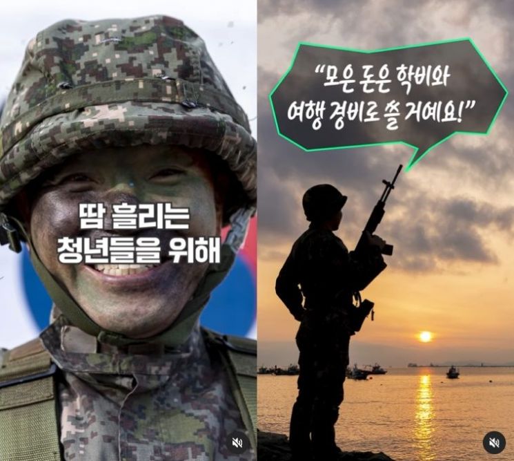 '계엄 사태' 와중에 장병적금 홍보한 정부…"이 상황에" 뭇매