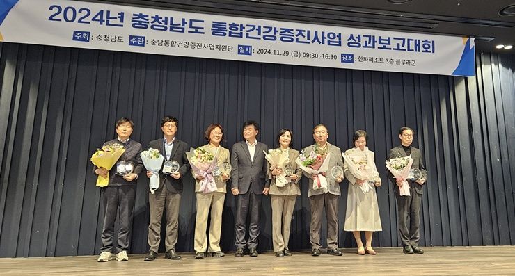 충남 당진시가 지난달 29일 `2024년 통합건강증진사업 성과대회`에서 심뇌혈관질환 예방관리사업 우수기관으로 선정돼 충청남도지사 표창을 받았다. 시상식 모습. /당진시