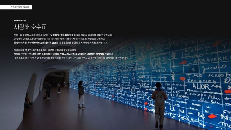 문화예술로 반짝이는 석촌호수… 송파구, 초대형 '미디어아트 갤러리' 조성 착수