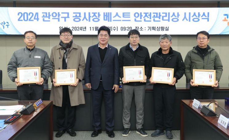 관악구, 안전관리 우수 공사장 3곳 ‘베스트안전관리상’ 시상  