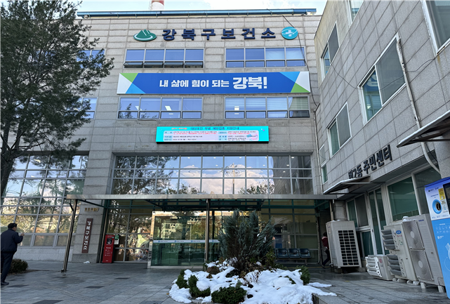 강북구, 25~49세에 임신·출산 검사비 지원…최대 3회