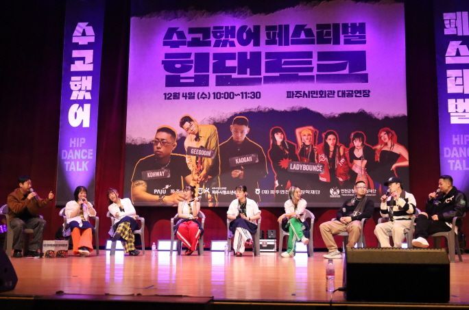 고3 수험생 위한 ‘수고했어 페스티벌 힙댄토크’ 개최
