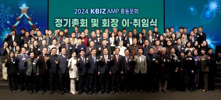 KBIZ AMP 정기총회 열려…5010만원 中企사랑나눔재단에 기부