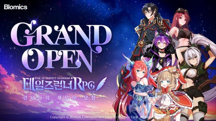 블로믹스, 모바일 게임 '테일즈런너RPG' 정식 출시