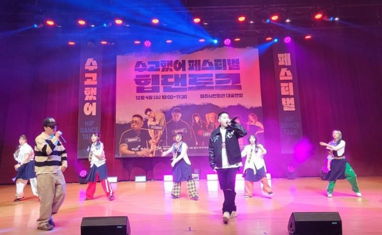 연천군청소년육성재단, '수고했어 페스티벌 힙댄토크' 수능콘서트 성료」