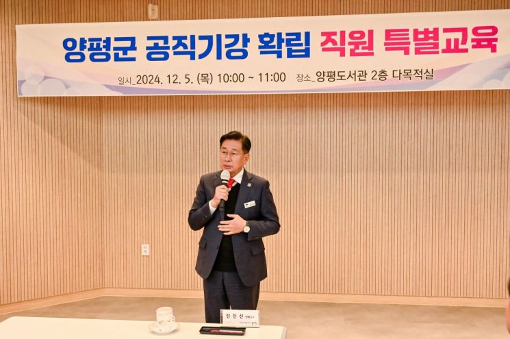 양평군, 회계비리 방지 공직기강 확립 직원 특별교육
