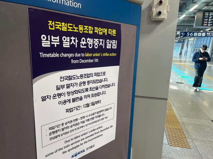 호남 철도노조, 무기한 총파업…“노동·임금·안전 지키자”