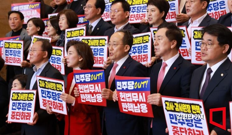 [포토] 감사원장·검사 탄핵 규탄하는 국민의힘