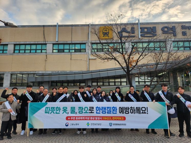 안전보건공단 부산광역본부, 12월 안전일터 조성의 날 캠페인